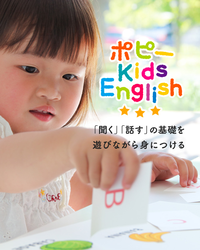 KIDS ENGLISH